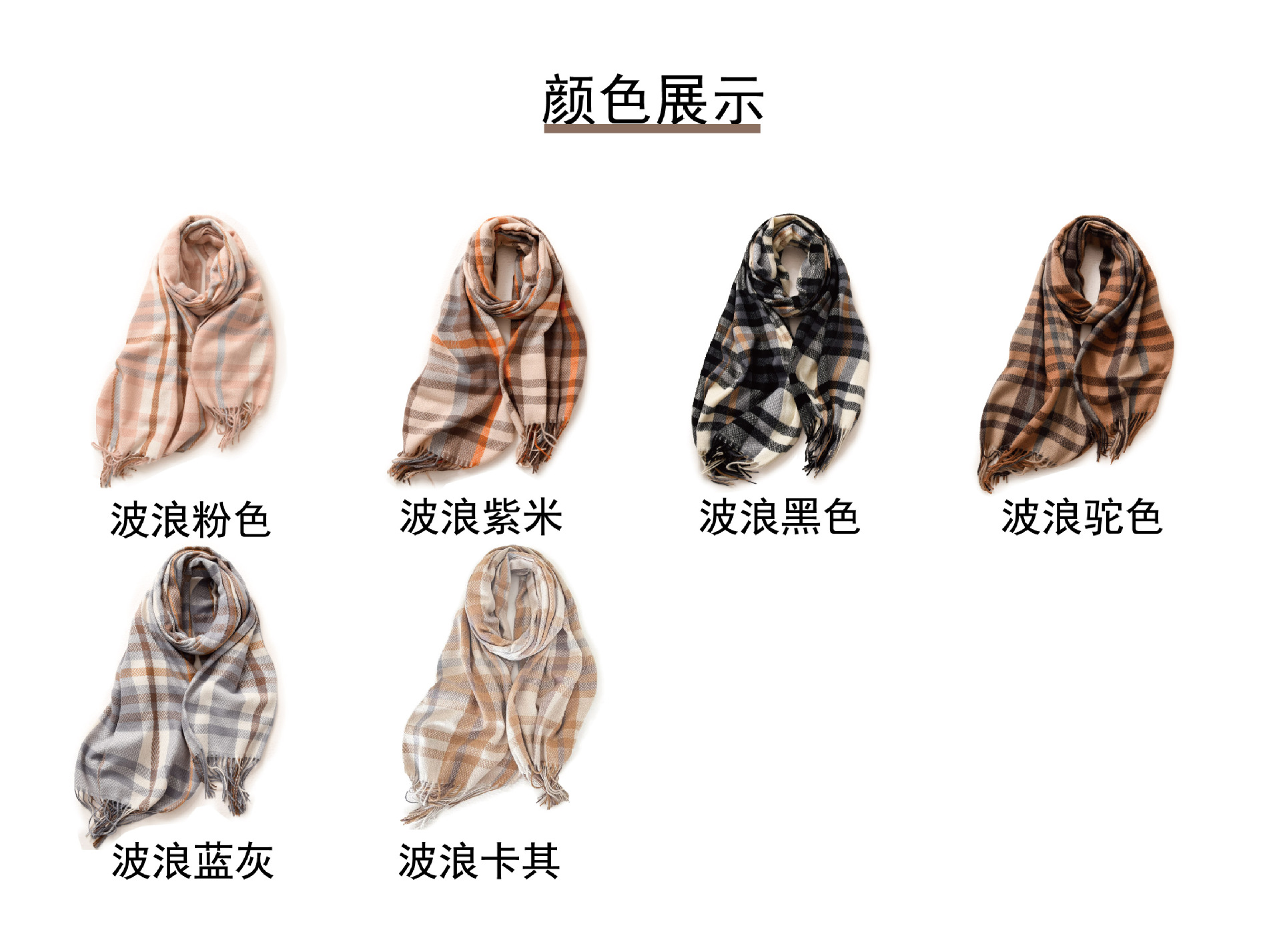 2023新款加厚围巾韩国甜美保暖仿羊绒围巾格子披肩围脖女工厂批发详情16