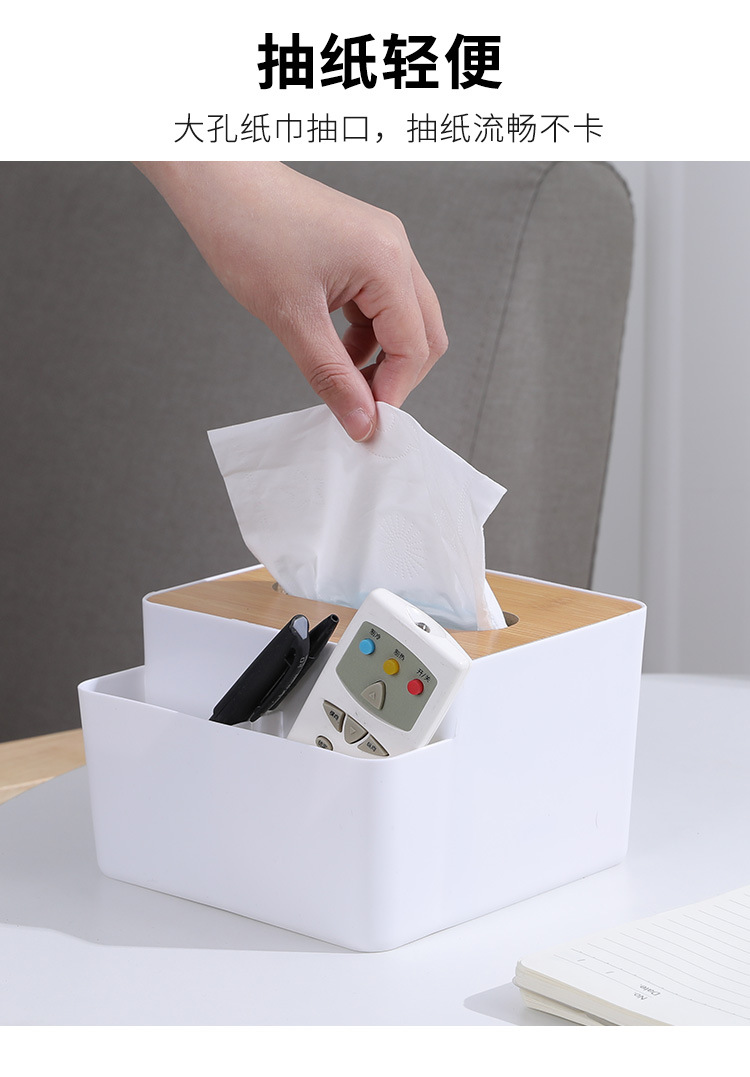 多功能竹木盖纸巾盒创意桌面抽纸盒家用客厅简约塑料遥控器收纳盒详情3