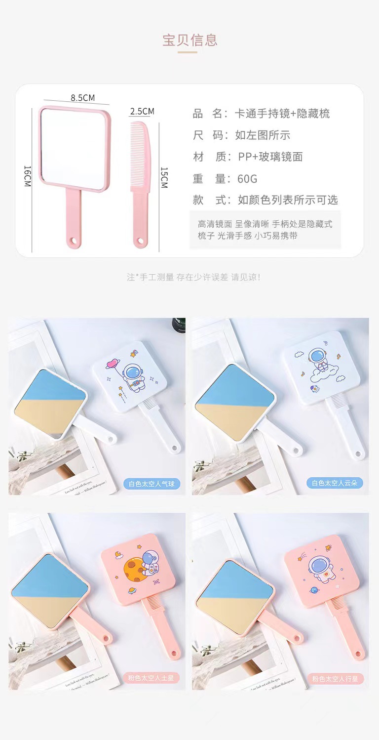 镜子化妆镜手持便携式镜梳套装镜子学生少女网红宿舍随手美妆镜详情15