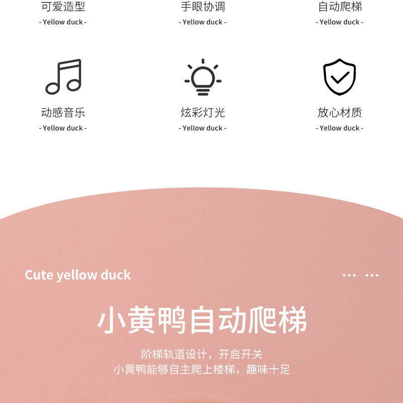 儿童小鸭子爬楼梯益智轨道小黄鸭滑滑梯灯光音乐玩具男孩女孩宝宝详情3