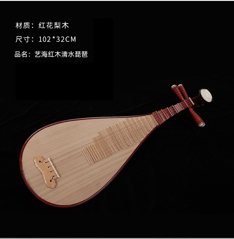 艺海琵琶民族乐器入门专业演奏初学练习手工制花梨木红木儿童琵琶详情11