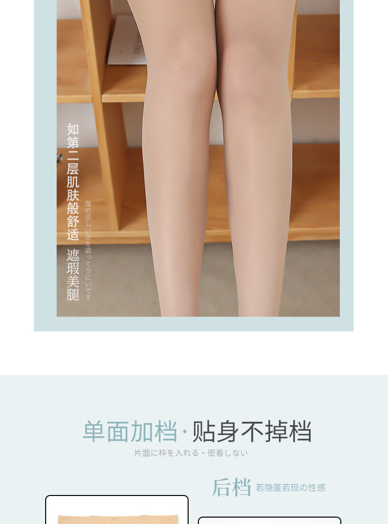 菠萝袜丝袜女夏季薄款防勾丝任意剪连裤肉色美肤性感超薄丝袜批发详情15