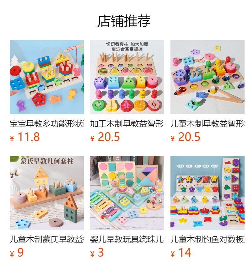A new type of fishing trap column three-in-one geometric shape column set is a wooden toy for early education of boys and girls in kindergartens pic 6
