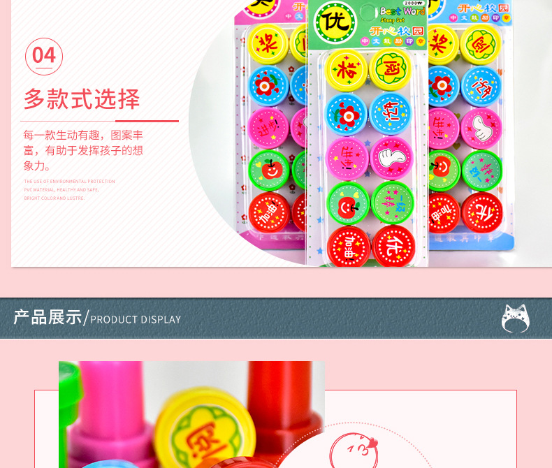 新款圆柱形pvc塑料儿童玩具印章 教师家长鼓励评价文教用具批发详情6