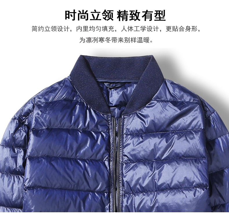 秋冬羽绒服男士轻薄款青年修身白鸭绒短款棒球领便携夹克外套男潮详情3