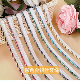 1.5cm加粗子母带滚边条 家纺床垫窗帘沙发牙绳包边条嵌条服装辅料详情11