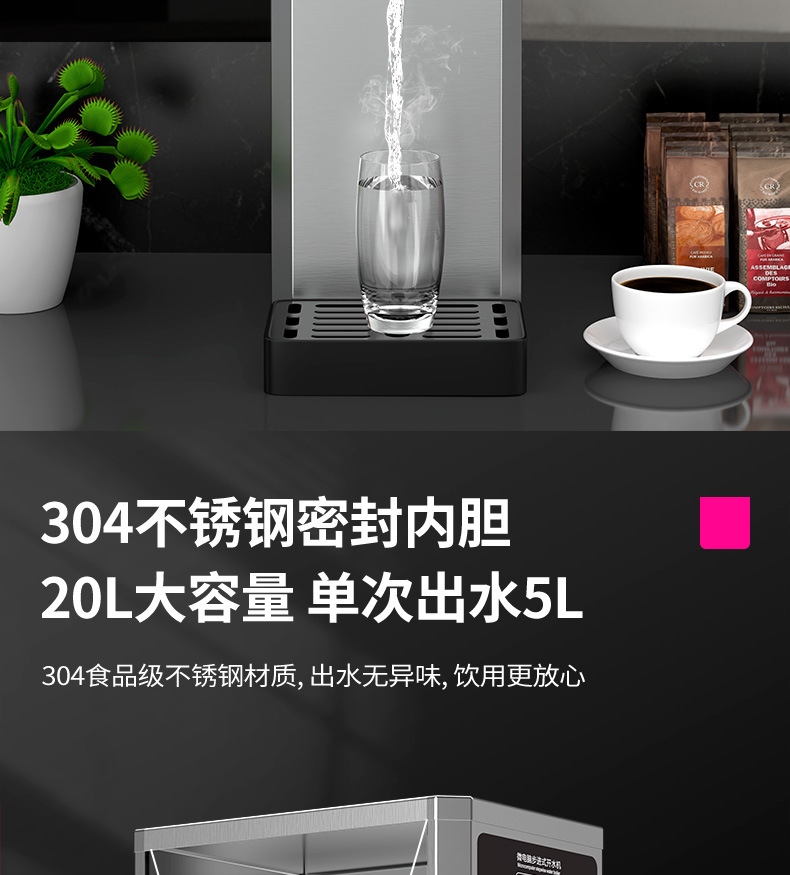 乐创商用开水器公司学校步进式电热水器全自动开水机奶茶店热水机详情28