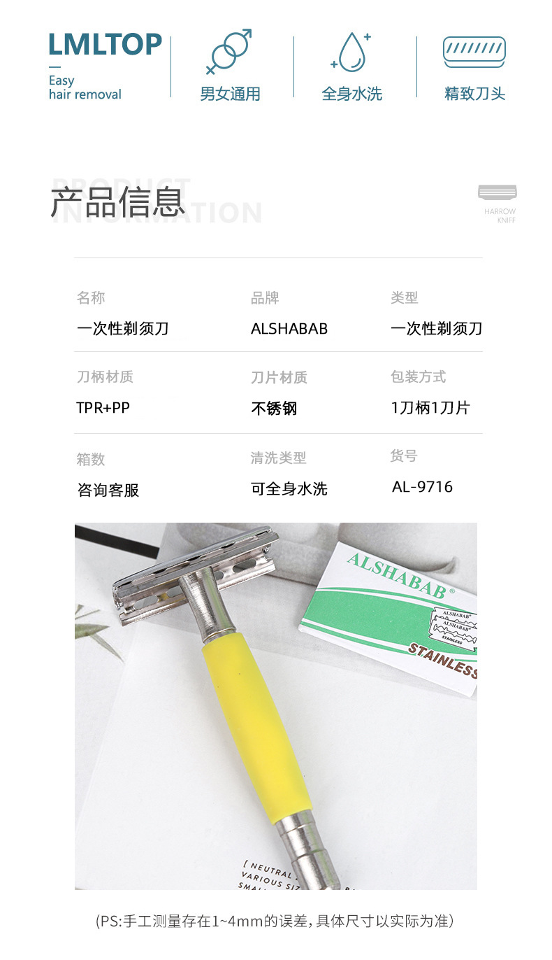 ALSHABAB吉派新款防滑手柄老式剃须刀手动刀架便携男士刮胡刀双面刮脸毛刀详情2