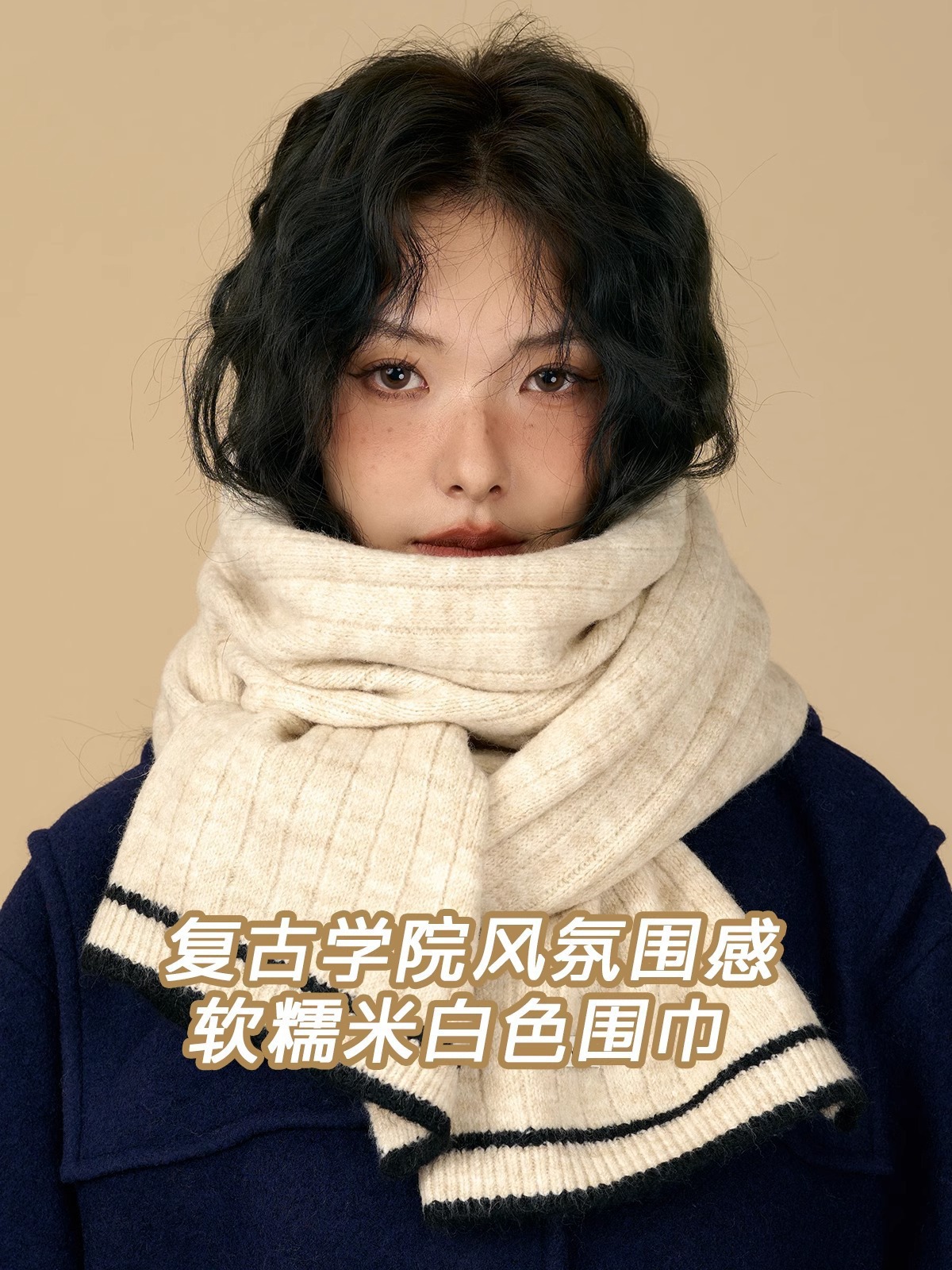 软糯米白色围巾女生冬季复古学院风氛围感学生情侣加厚保暖围脖男详情4