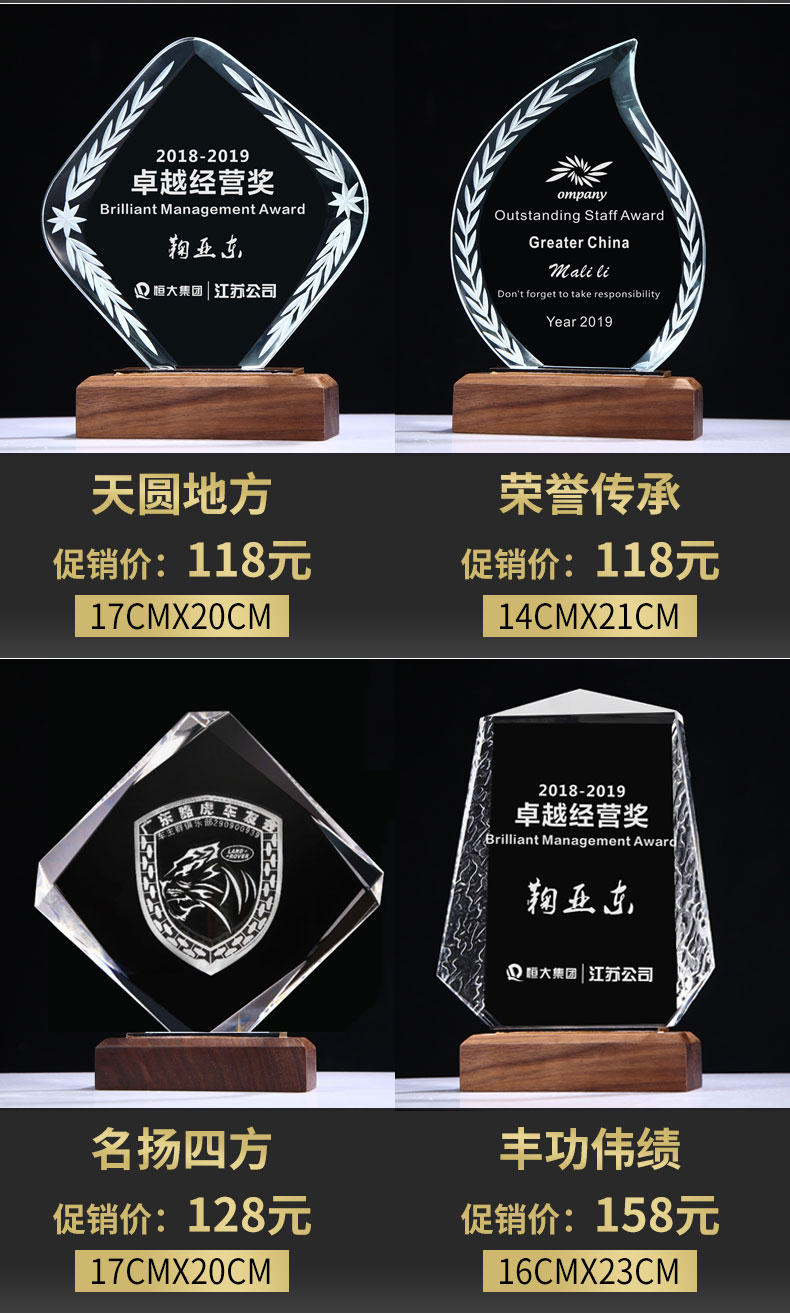 学生水晶木质奖杯八角奖杯制作授权牌优秀员工奖牌退休纪念品摆件详情10