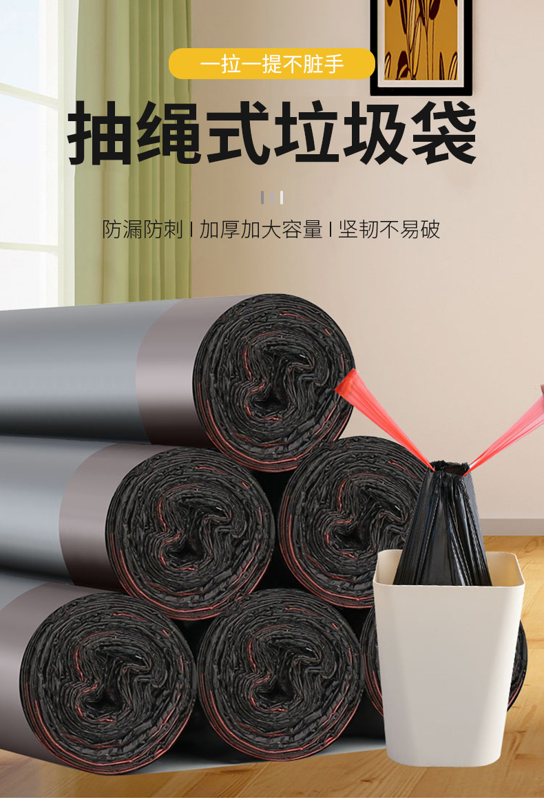 垃圾袋抽绳式家用加厚手提式带提手实惠装拉提圾圾塑料袋办公室用详情1