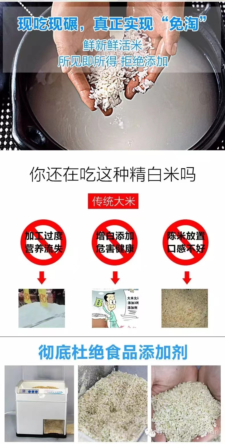 家用小型商用碾米机全自动脱谷胚芽米机打米机多功能精米机鲜米机详情7