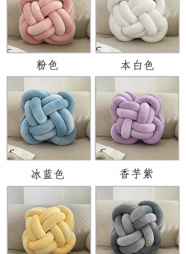 跨境亚马逊ins打结编织抱枕丹麦Knot球中国结沙发床上飘窗靠垫详情8