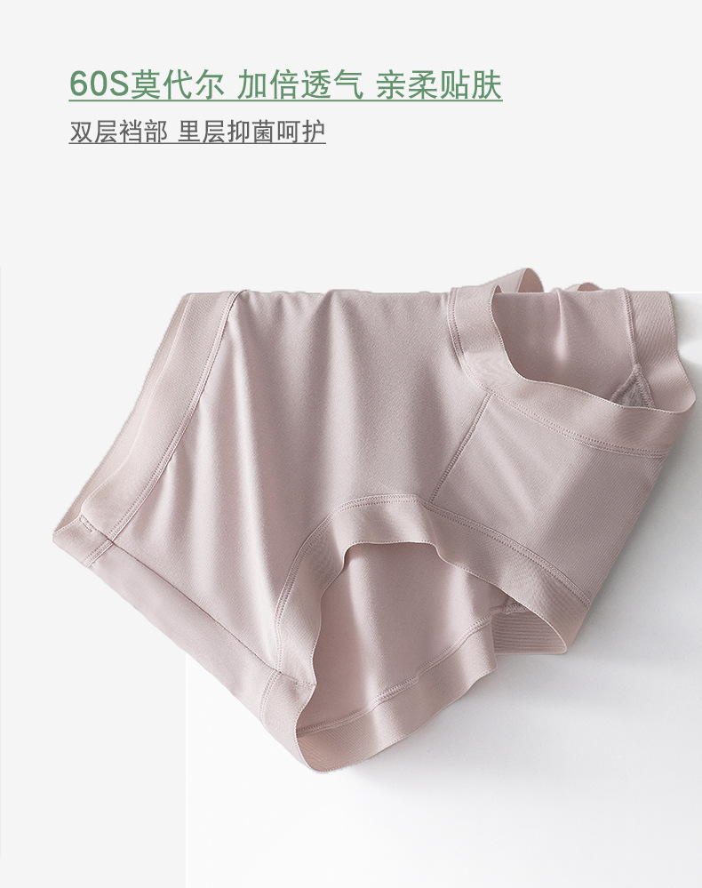 裸感莫代尔女士内裤女全棉裆抗菌少女无痕款中腰透气三角短裤批发详情21