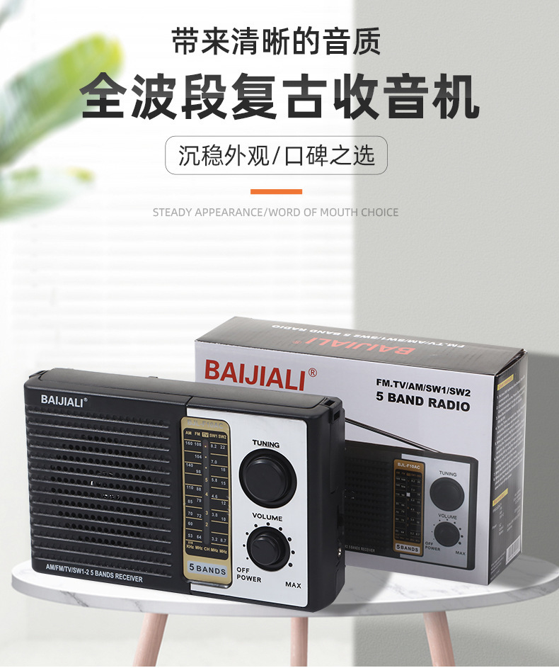 复古AM/FM多功能收音机 跨境老式设计 迷你便携老年人专用 批发供应 内置蓄电池持久续航详情2