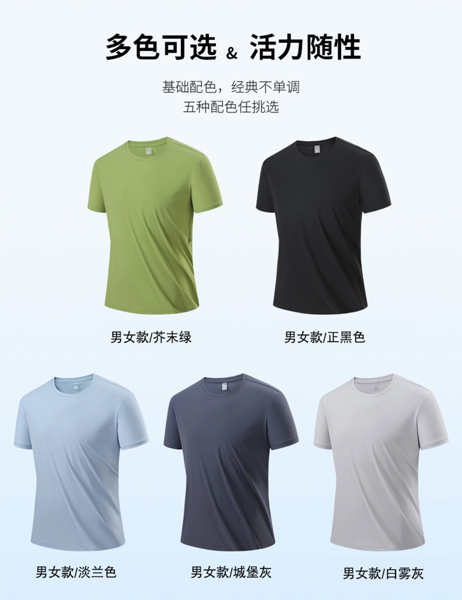 速干衣女短袖冰丝快干衣服批发户外运动跑步快干透气圆领t恤衫男详情20