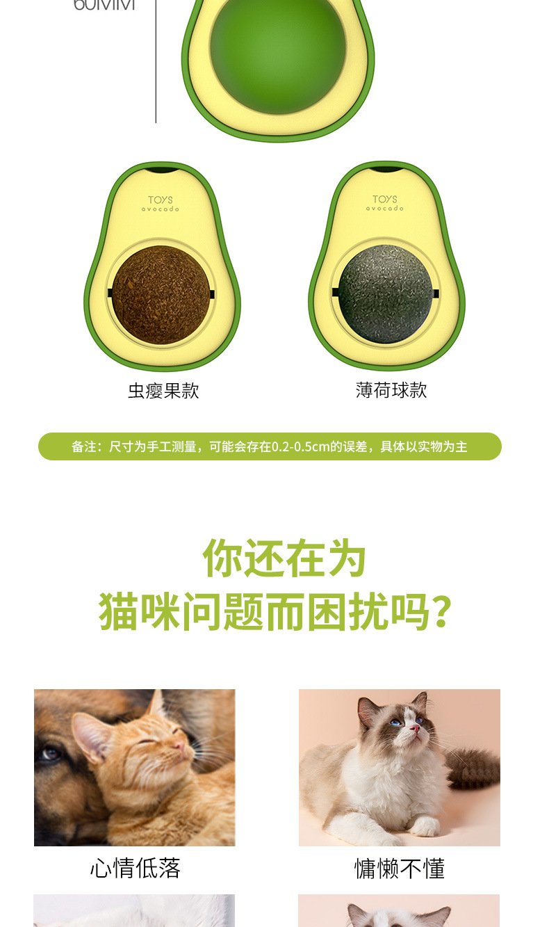 Cross-border cat toys, catnip balls for cats to enjoy themselves and relieve boredom, teething wood, knotweed gall fruit, pet avocado pic 5