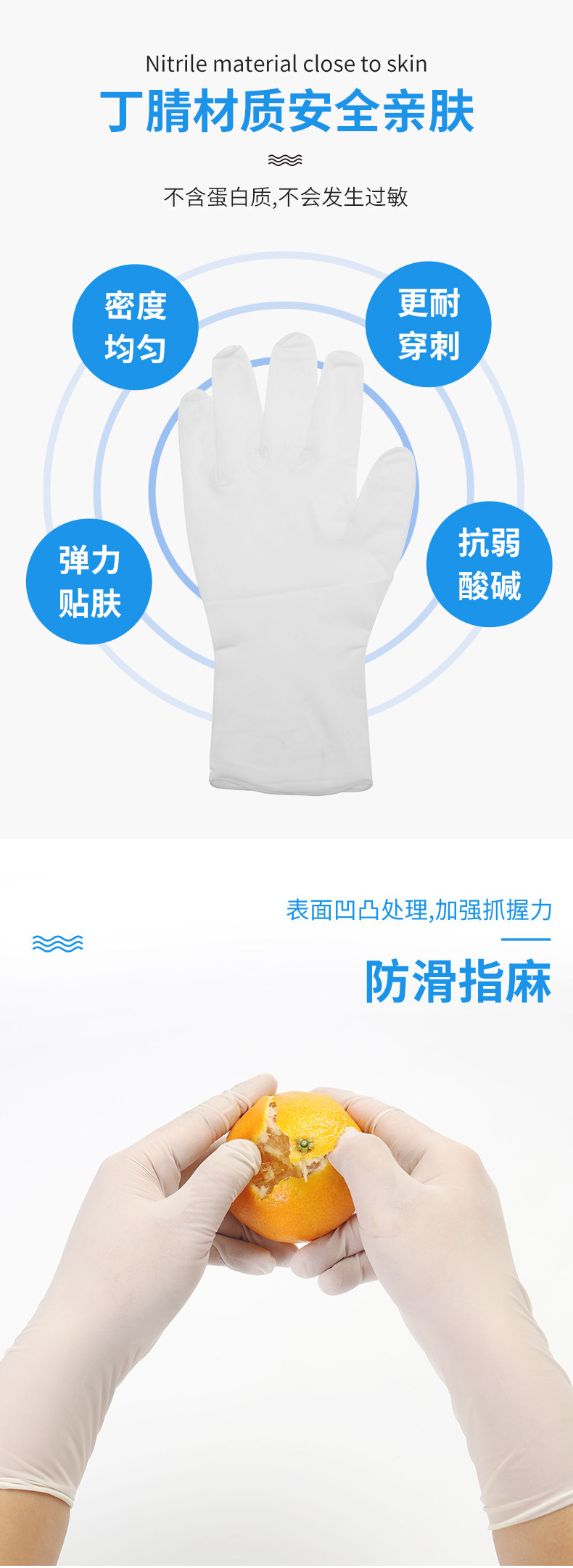 批发一次性丁腈手套食品级丁晴手套家用加长加厚手套详情6