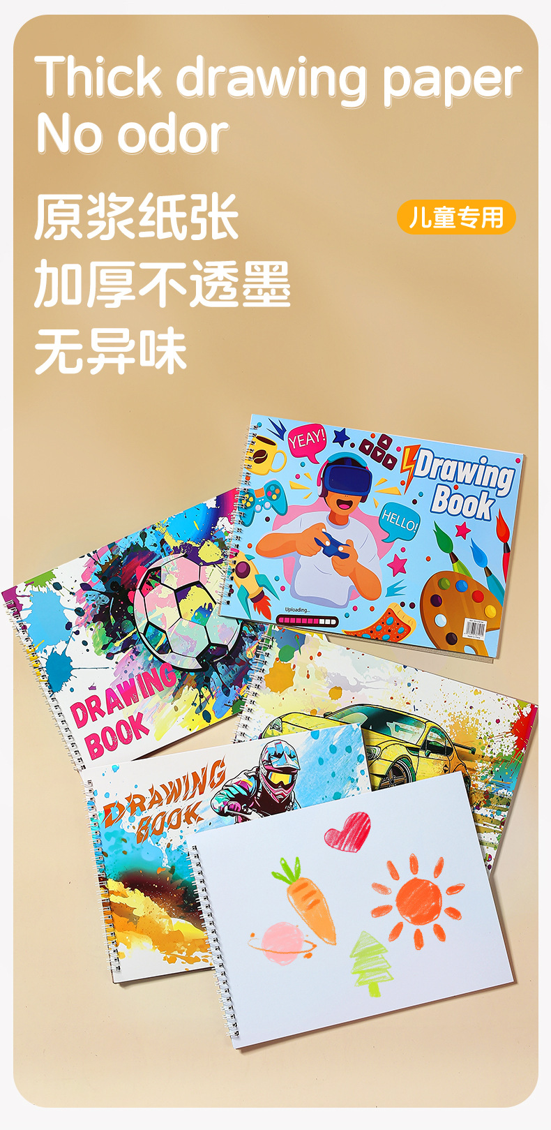 儿童卡通画本空白活页速写本跨境现货批发A4原浆纸加厚线圈素描本详情1