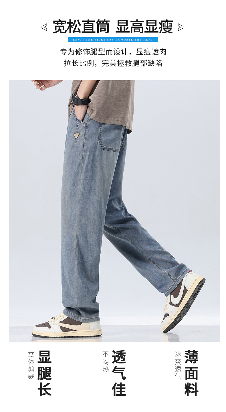 2024夏季时尚牛仔裤男新款修身休闲高弹宽松青少年学生薄款直筒裤详情4