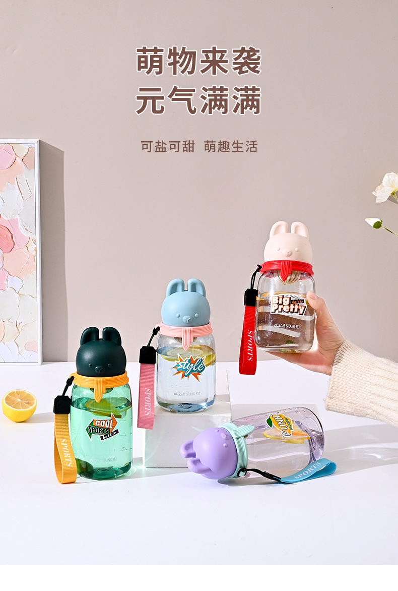 爱尚杯艾特萌兔杯卡通儿童杯可爱学生水杯大容量运动杯大肚随手杯详情3