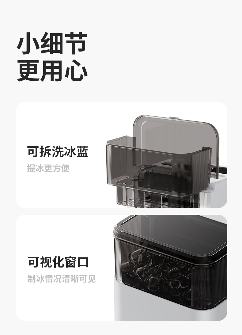 制冰机家用跨境便携式智能宿舍商用小功率子弹冰全自动小型制冰机详情13