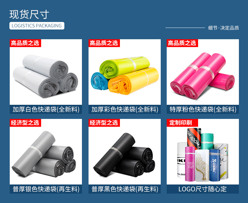 Bulk self-adhesive bags for express delivery, waterproof thickened package packaging bags, express delivery packaging bags, wholesale of express delivery bags pic 12