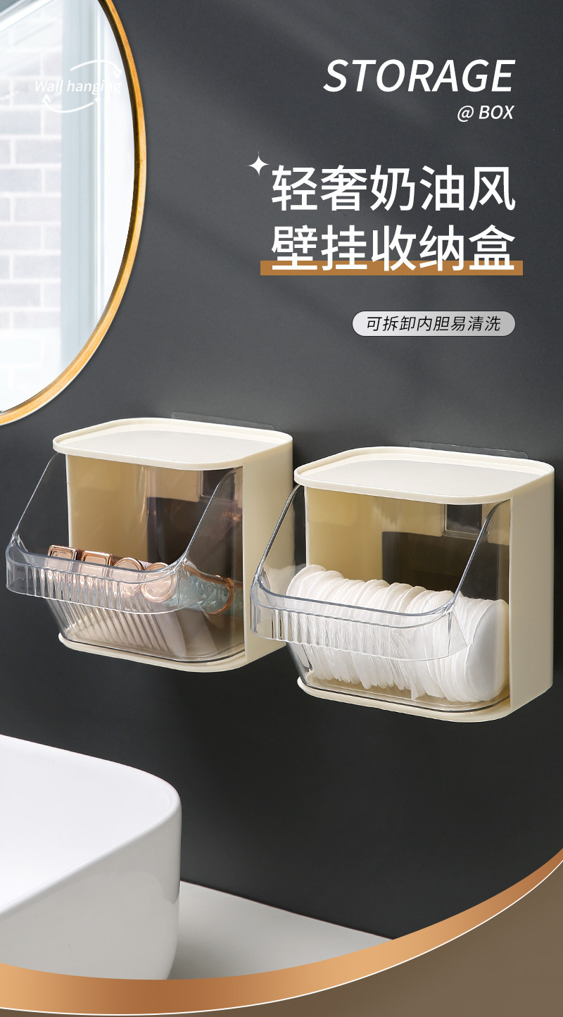 壁挂式收纳盒多功能奶油风家用创意化妆品置物盒厨房葱姜蒜免打孔详情1