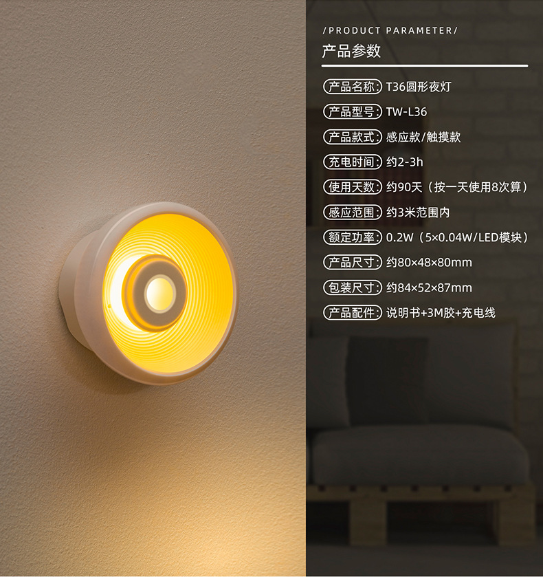 L36 Round night light, bedroom corridor home, rechargeable sensor touch round human body sensor light pic 12