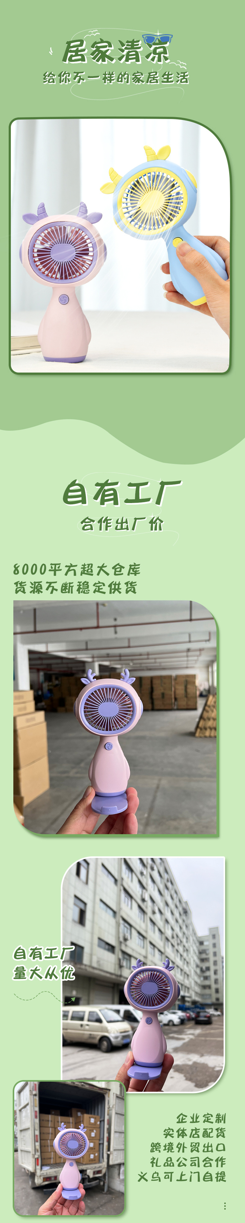 卡通可爱迷你便携式小风扇USB充电手机支架学生礼品电扇厂家批发详情15