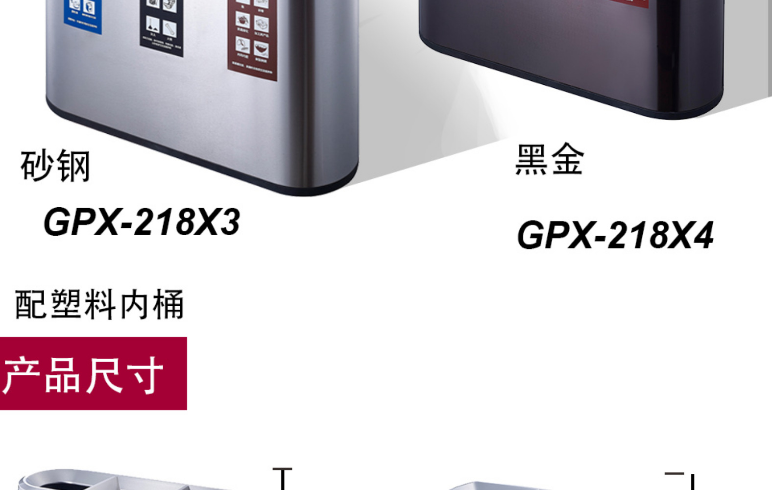 Guangzhou sur GPX-218X3 contenedor de basura de clasificación de gran capacidad para interiores y exteriores tres clasificación cuatro clasificación asiento cubo inferior pic 4