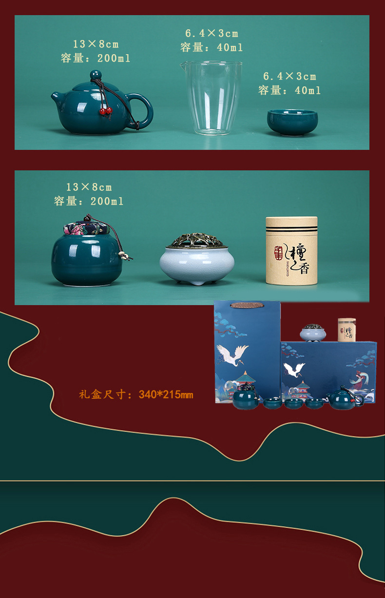 国潮创意陶瓷茶具套装商务活动礼品logo公司会议开业伴手礼随手礼详情3