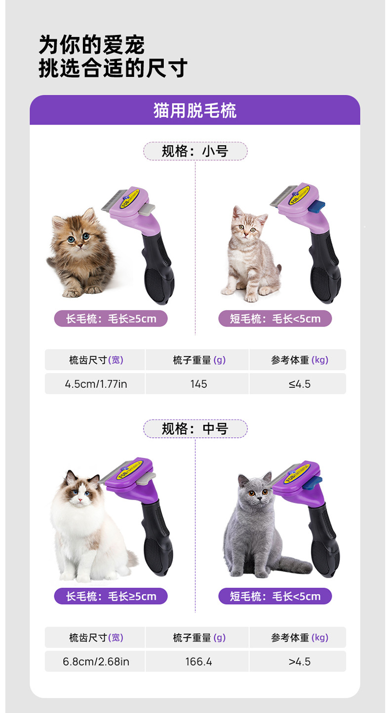 The third-generation universal pet hair removal comb for cats and dogs, the opening and closing knife comb, and the hair removal pet store pic 15
