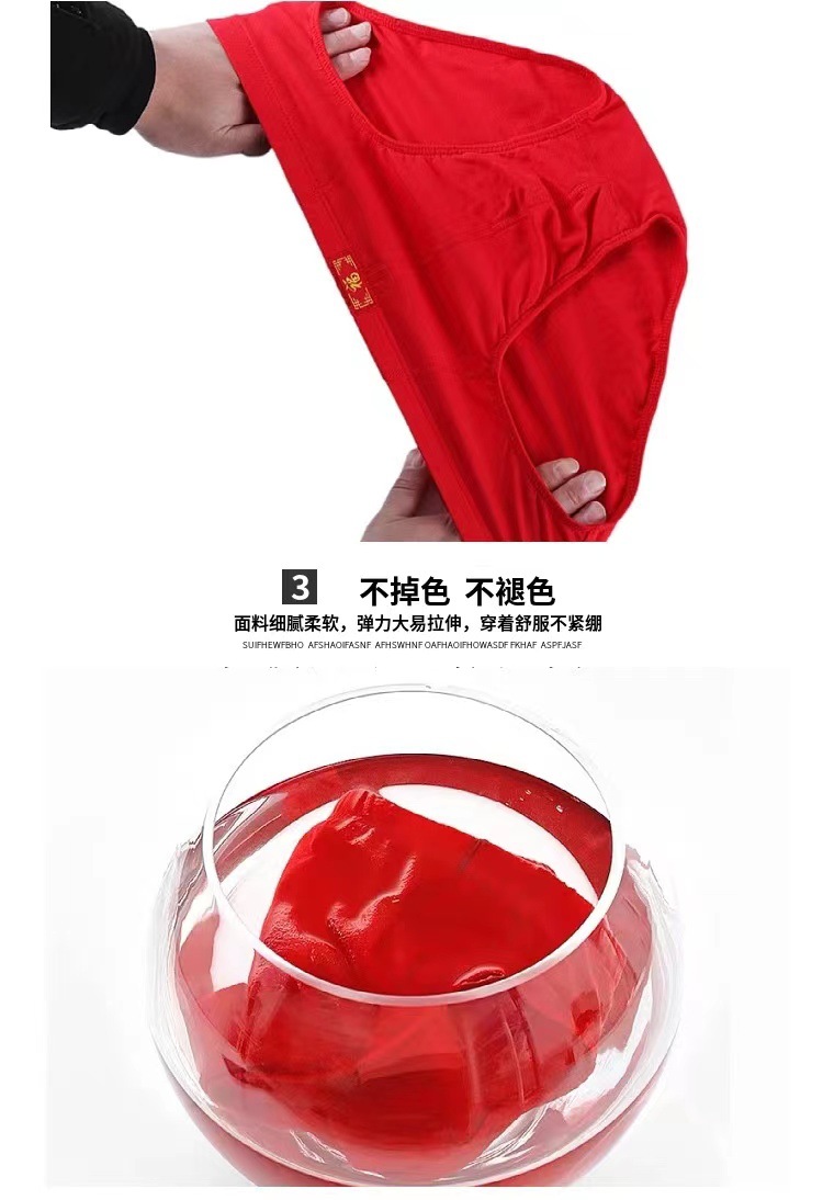 本命年男士内裤男纯棉大码三角裤中腰宽松透气棉质大红色短裤衩详情5