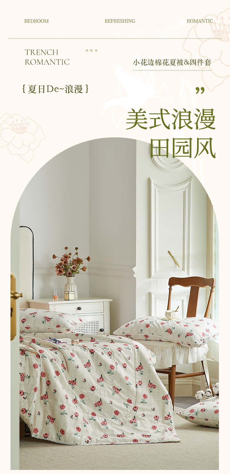 Small floral cotton summer quilt, summer cooling quilt, air conditioner quilt, summer pure cotton all-cotton quilt set, household washable pic 1