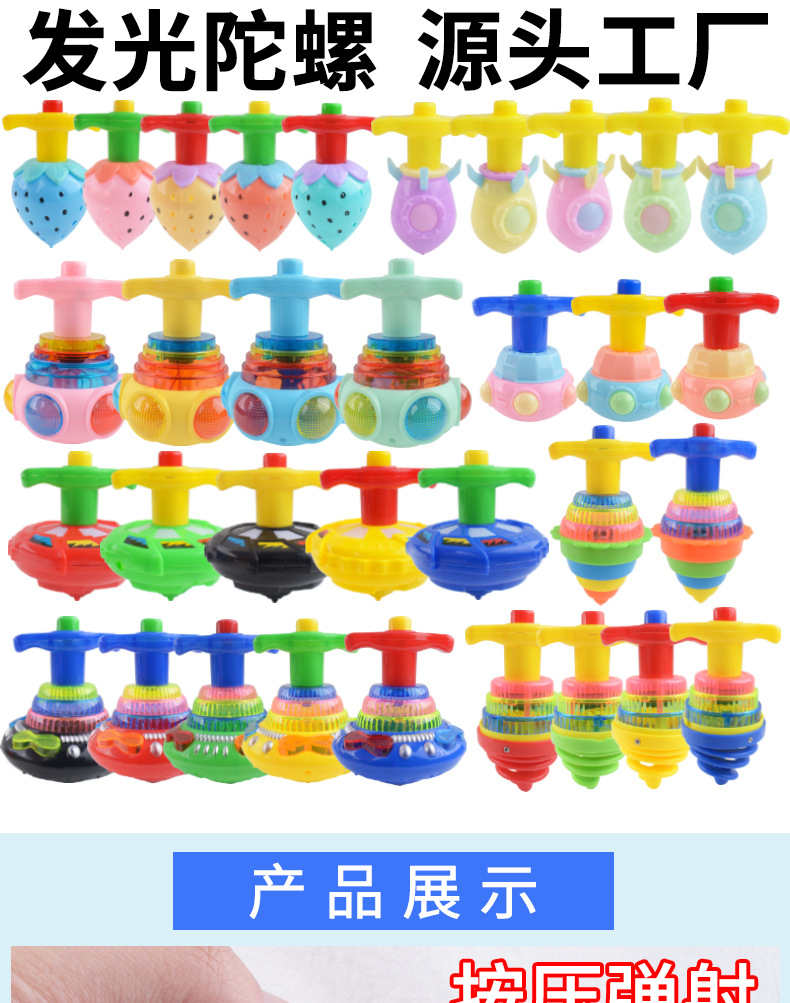 儿童发光玩具莲花陀螺七彩闪光音乐陀螺玩具小礼品夜市摆地摊批发详情11