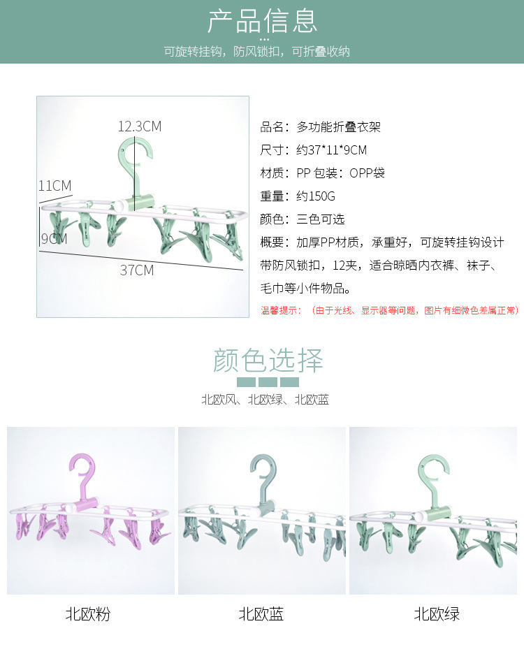 Multi-functional folding 12-clip clothes drying rack, underwear rack, sock rack, sock drying rack wholesale pic 9