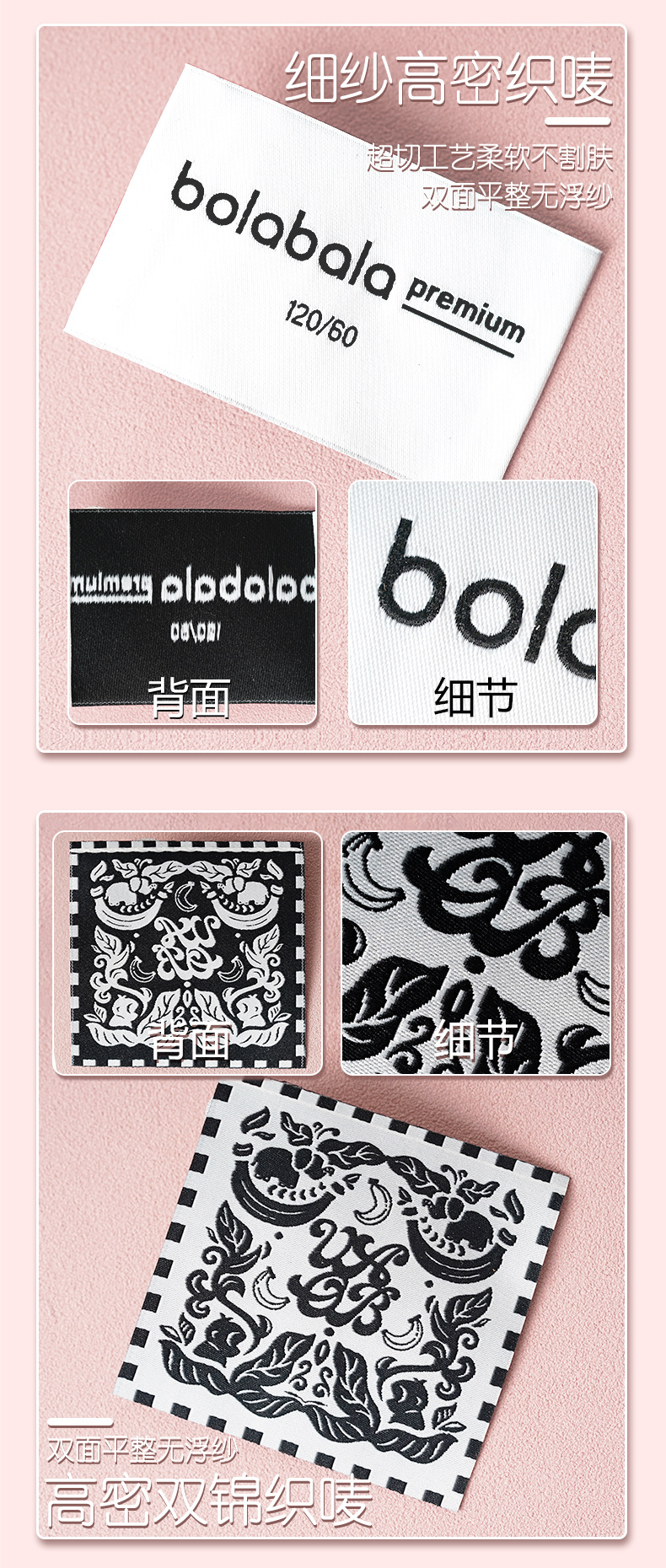 卡通织唛布标标签