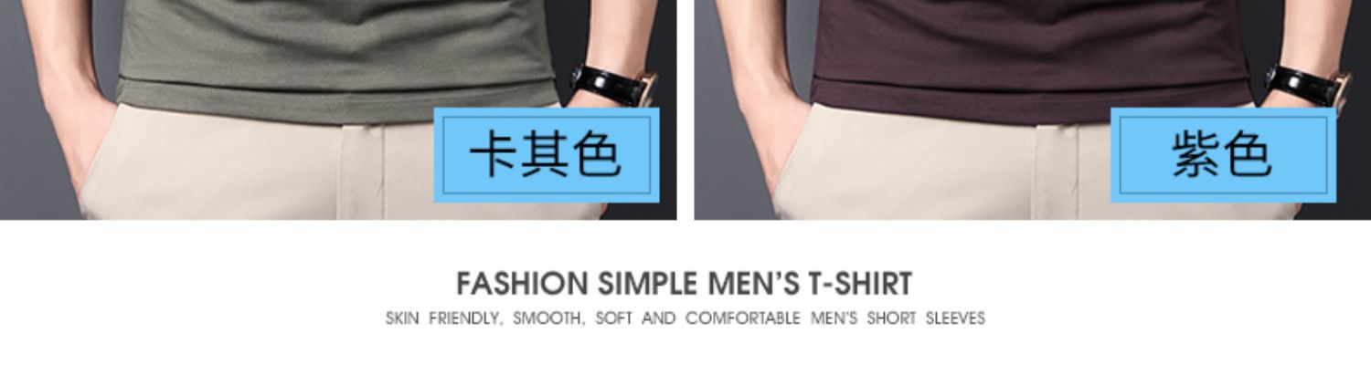 夏季男士短袖t恤圆领纯色冰丝修身半袖体恤潮流打底衫男装详情20