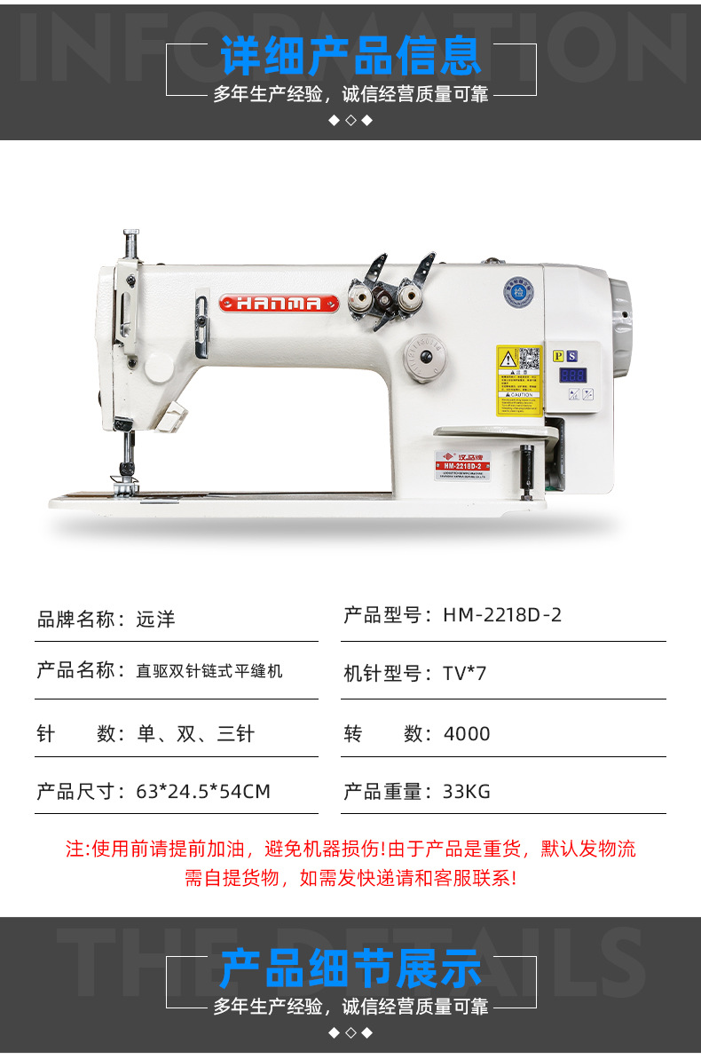 The direct drive 2218 chain flat sewing machine, chain single-needle, double-needle and triple-needle sewing machines, and chain flat car are guaranteed for one year pic 7
