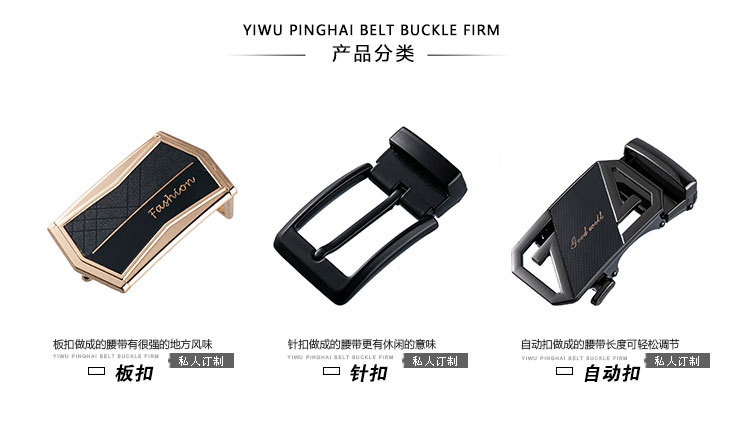 爆款男士平滑皮带扣锌合金五金胶片板扣配33mm打眼皮带批发详情19