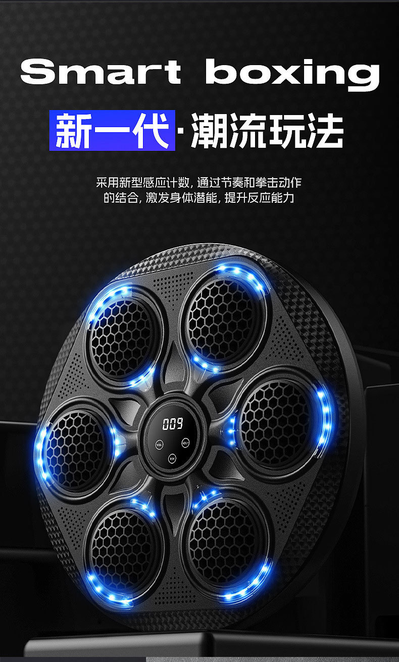 智能蓝牙拳击靶蓝牙音乐拳击靶训练器材拳击机家用健身器材详情4