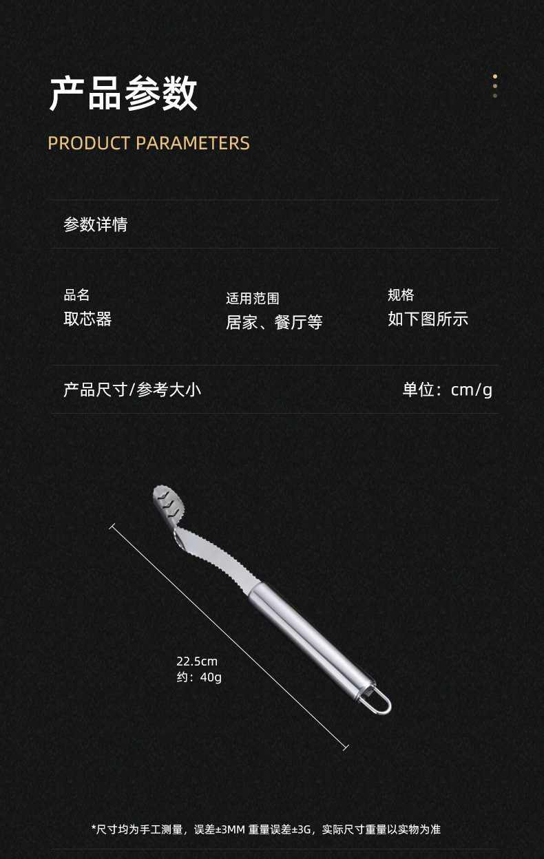 抖音爆款创意家用不锈钢辣椒取芯器厨房蔬菜水果苦瓜去芯籽小工具详情2