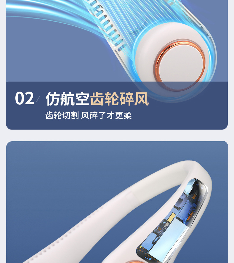 新款挂脖风扇户外随身便携式静音迷你usb充电无叶制冷小风扇礼品详情5