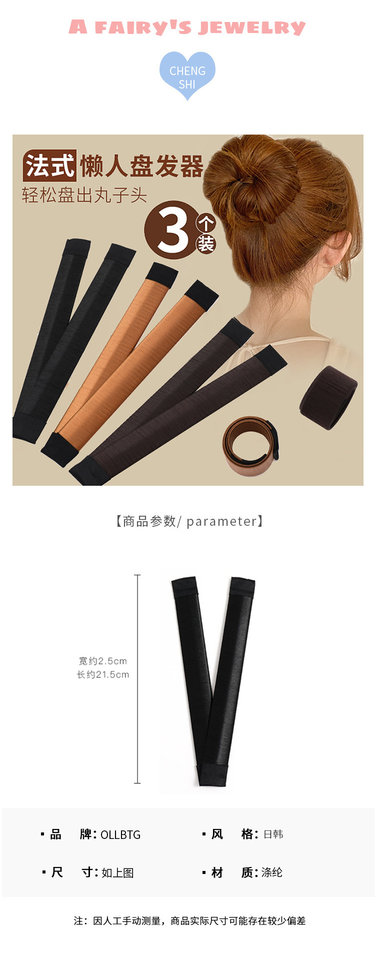 Hairpin, bun hairstyle, fixed female Korean styling tool, lazy person, fluffy flower bud hairstyle, wig, papapapa ring headwear pic 25