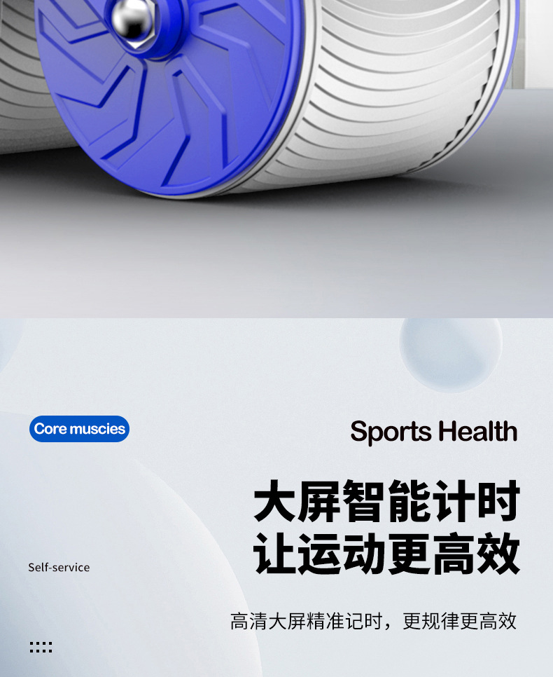 自动回弹腹肌滚轮瘦肚子神器腹肌训练器健腹器计时计数肘撑健腹轮  支持一件代发详情16
