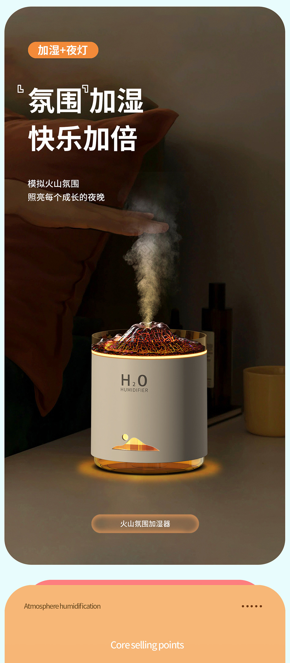 新款创意礼物火山香薰机家用卧室桌面空气补水雾化香薰喷雾加湿器详情1