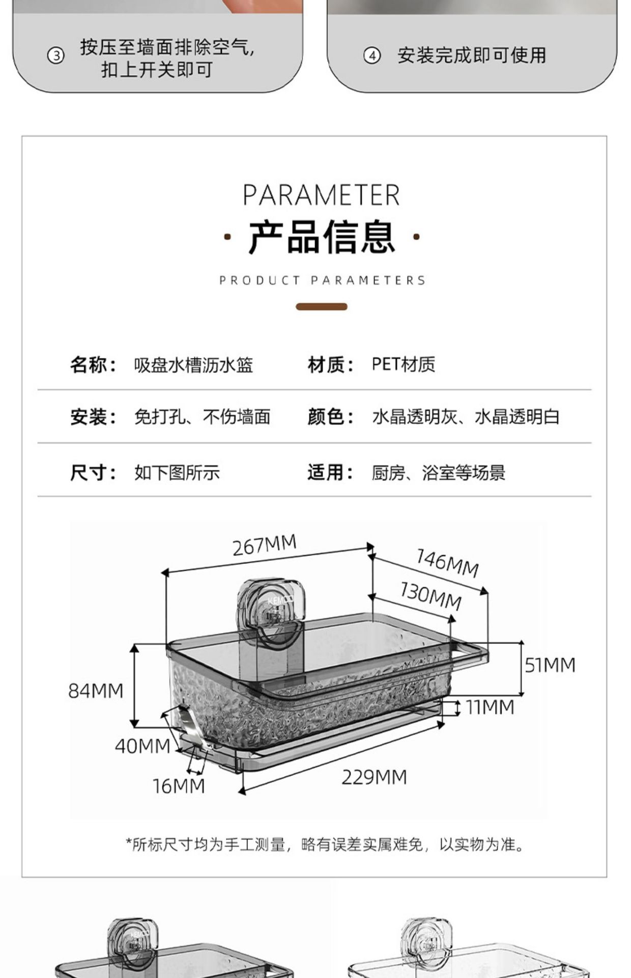 吸盘抹布沥水架厨房卫生间浴室洗漱台多功能水龙头水槽收纳置物架详情2
