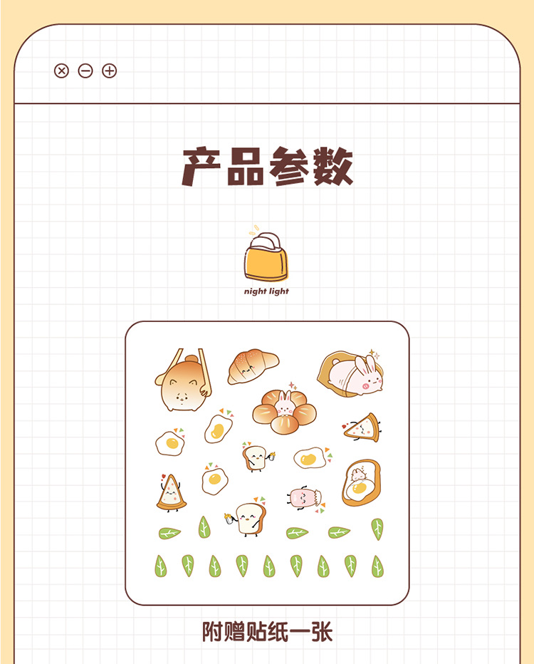 With a paper sticker wrapping machine, night light, cartoon mini LED desk lamp, USB charging desktop, bedside eye-protecting study lamp pic 15