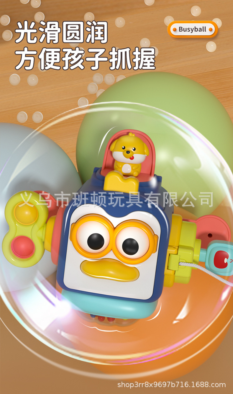 跨境亚马逊蒙氏早教婴幼儿企鹅忙碌球手抓球益智感官六面体礼物详情11